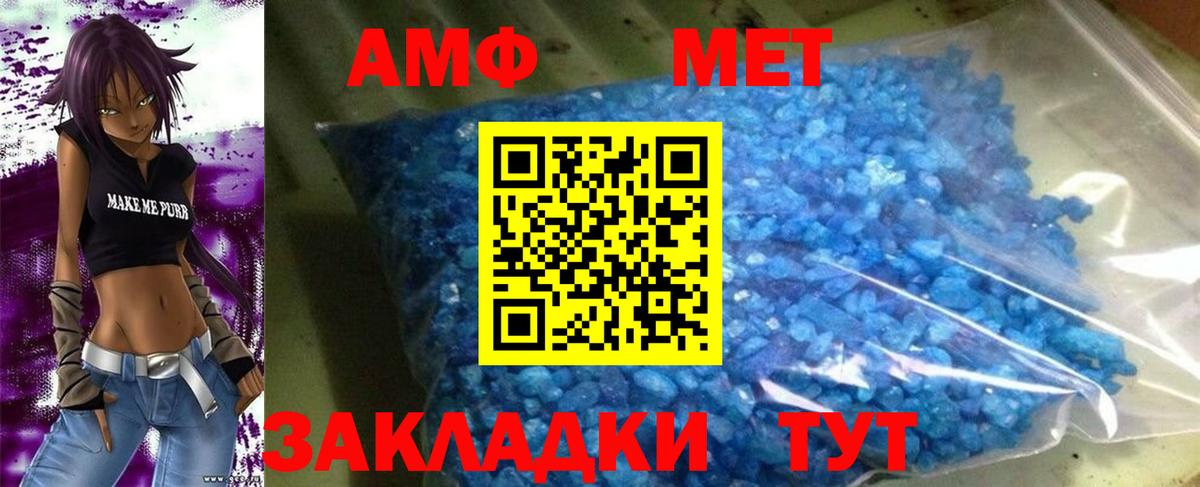 Amphetamine VHQ Волжск