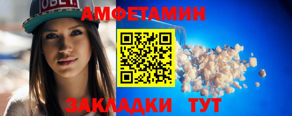 Амфетамин 97% Волжск