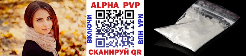 Alpha-PVP мука  MEGA зеркало  Волжск 