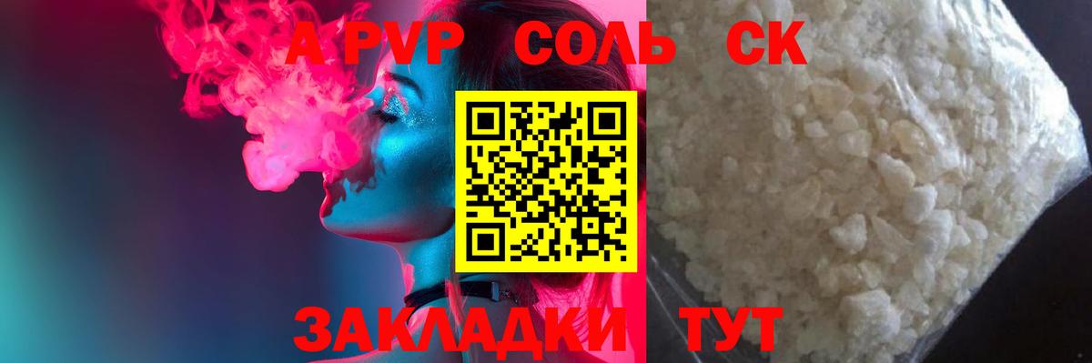 Волжск  Alpha PVP кристаллы  Вход с VPN  Alpha PVP кристаллы 