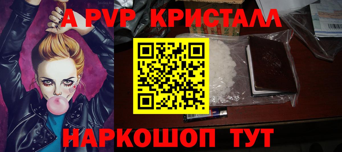 Alfa_PVP Соль  Alpha-PVP  Альфа ПВП кристаллы  Волжск  сколько стоит  Альфа ПВП СК 