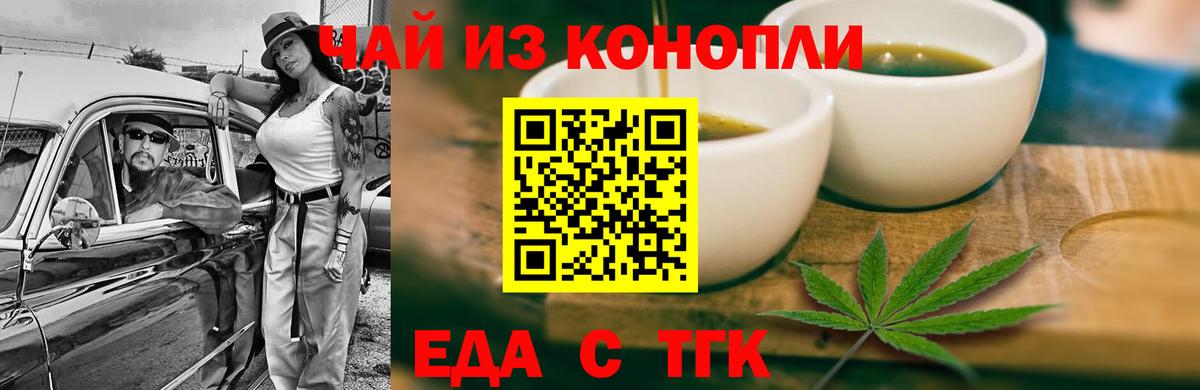 Cannafood марихуана  Вход с VPN  Волжск 