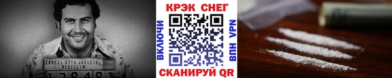Кокаин FishScale  Волжск 