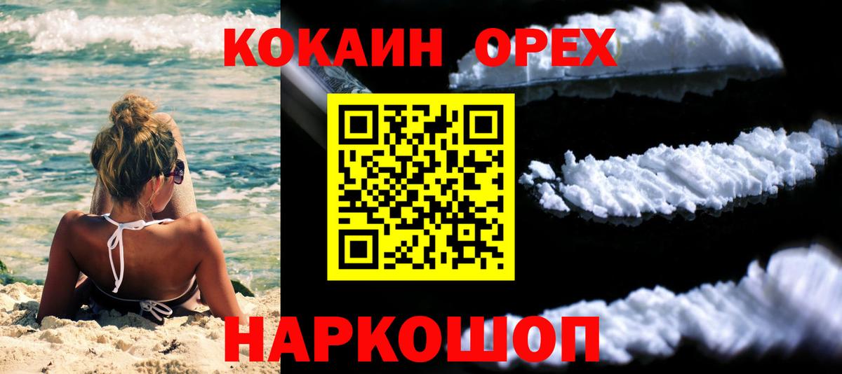 КОКАИН 97% Волжск