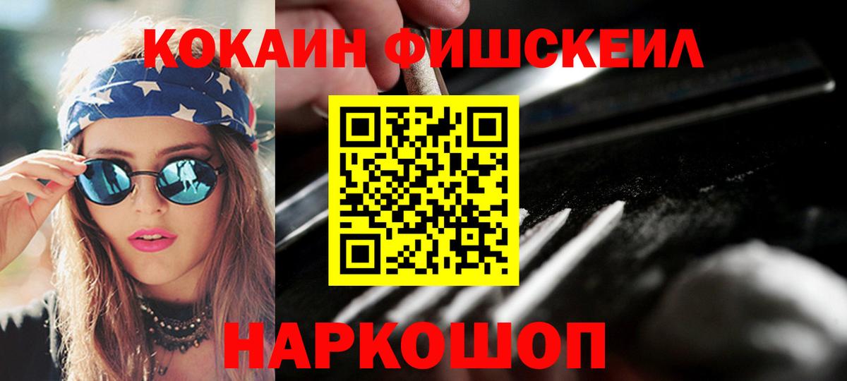 COCAIN 98% Волжск