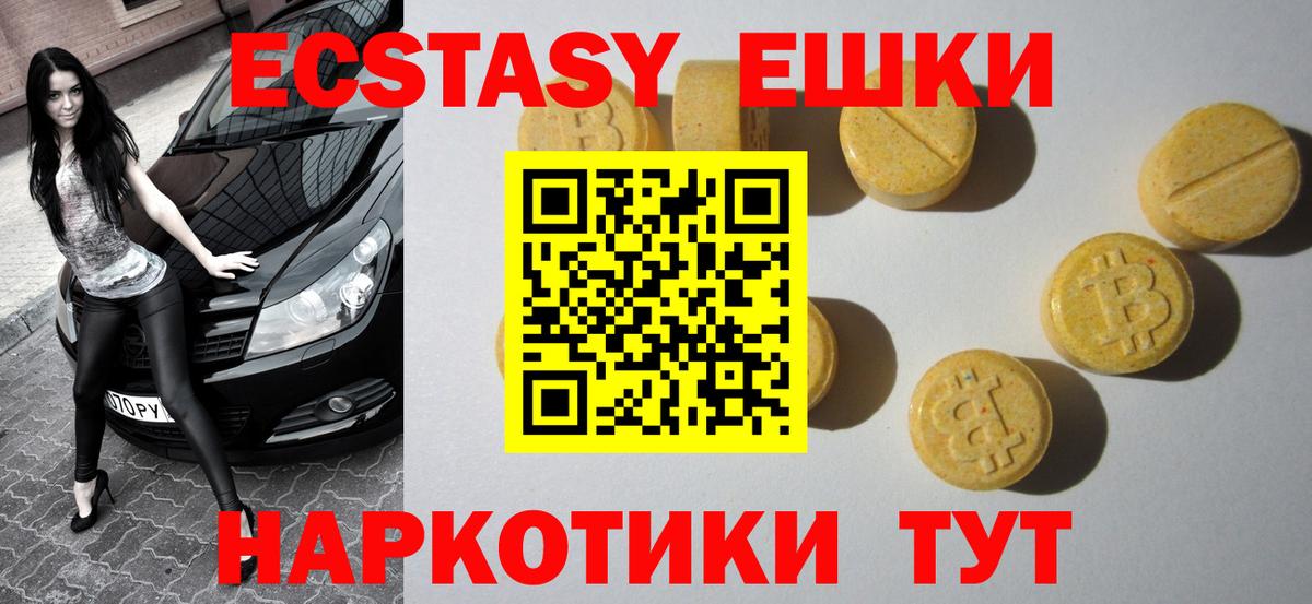 Волжск  Ecstasy диски  Экстази  ЭКСТАЗИ DUBAI  где купить наркоту  Вход с VPN 
