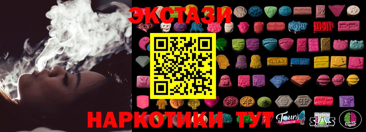 ЭКСТАЗИ  Экстази mix  Волжск  продажа наркотиков  ЭКСТАЗИ 300 mg 
