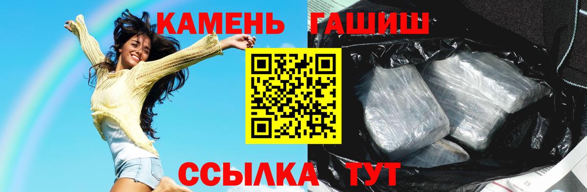 ГАШ убойный  ГАШ  Волжск  Гашиш гарик  Вход с VPN 