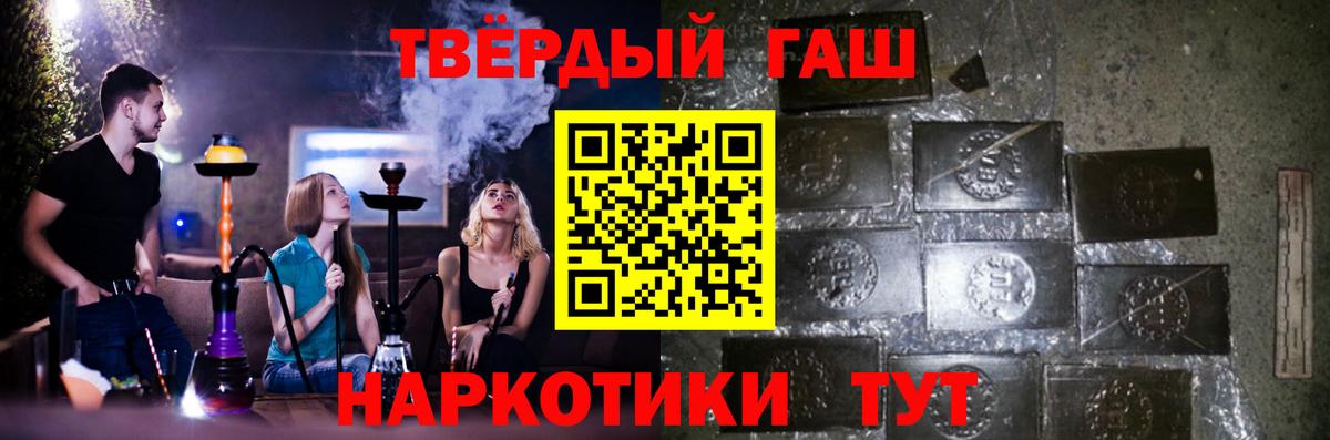 Гашиш hashish  Волжск  ГАШ индика сатива 