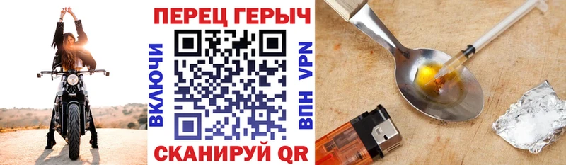 купить Волжск ГЕРОИН герыч