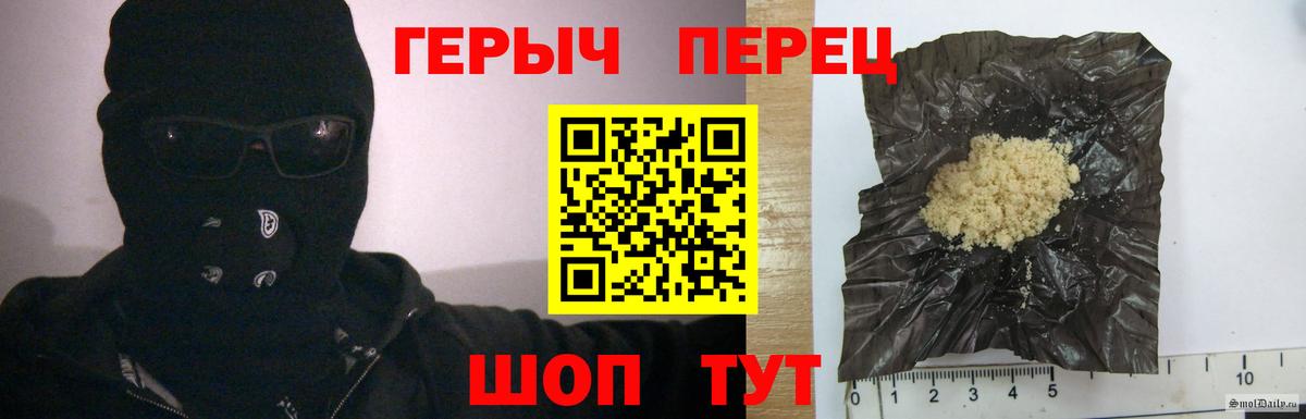 Героин афганец Волжск