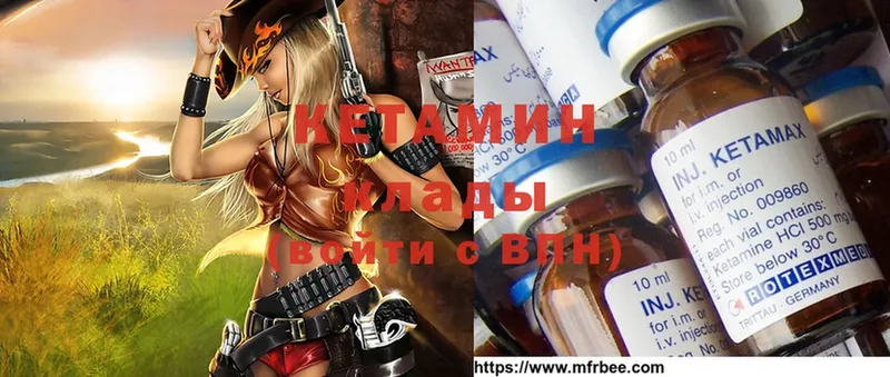 Кетамин ketamine  купить наркотик  Волжск 