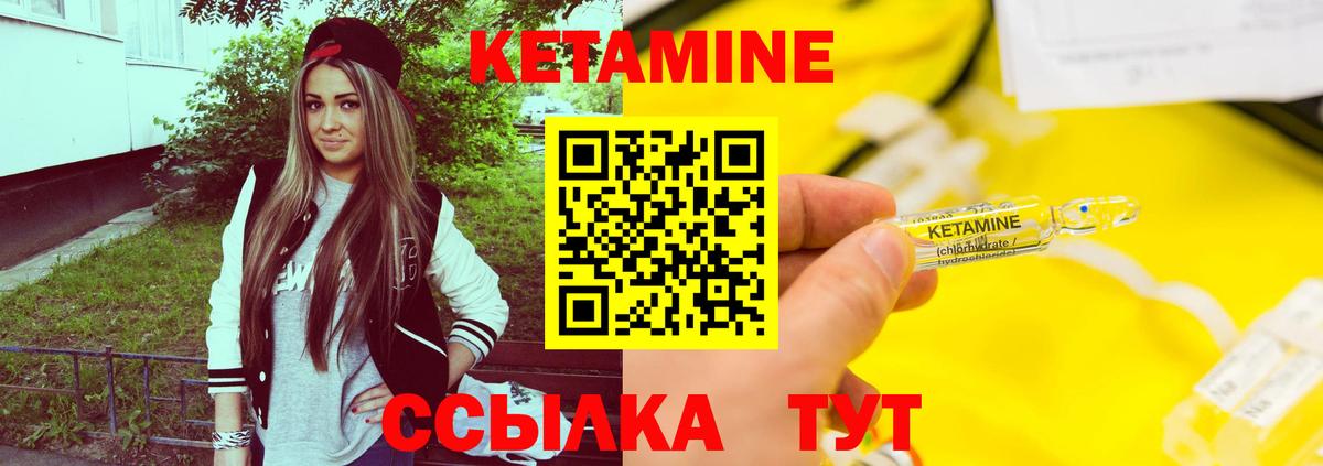 Кетамин ketamine  КЕТАМИН VHQ  Волжск 