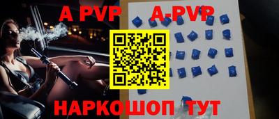 альфа пвп Балаково