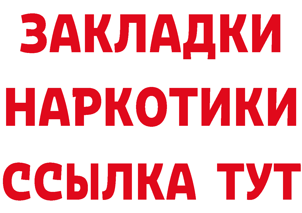 БУТИРАТ Butirat ссылка даркнет МЕГА Волжск