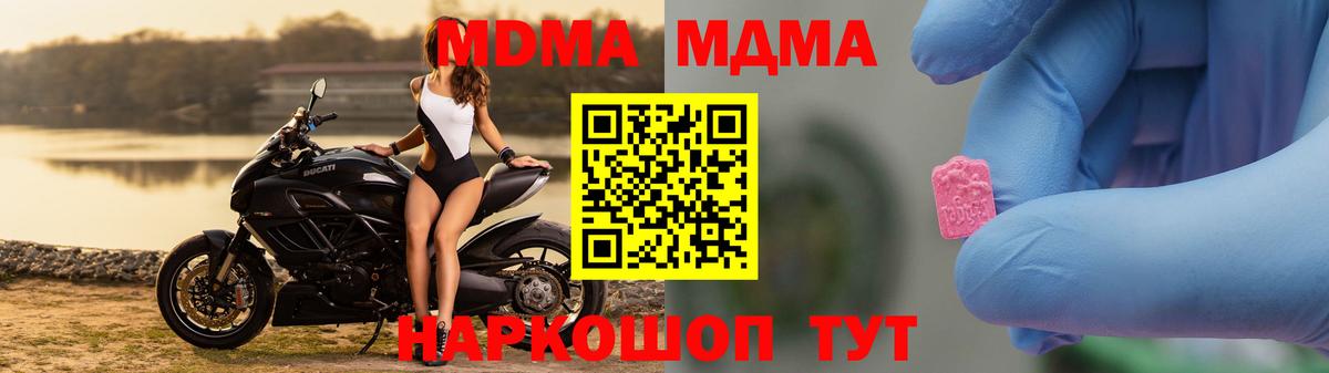 Волжск  MDMA crystal  Вход с VPN  МДМА crystal 
