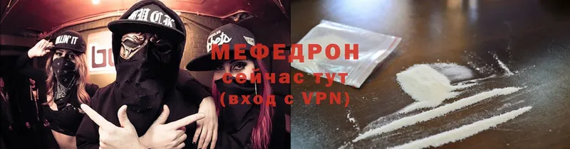 Мефедрон mephedrone  продажа наркотиков  Волжск 