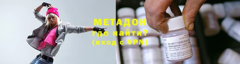 МЕТАДОН methadone Волжск