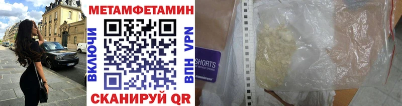 МЕТАМФЕТАМИН кристалл Волжск