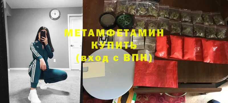 площадка как зайти  Волжск  Метамфетамин пудра  магазин  наркотиков 