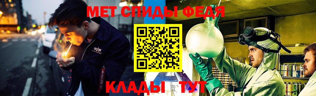 Первитин мет  Волжск 