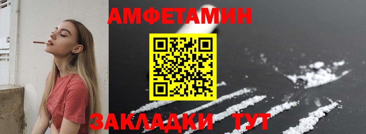 Первитин Methamphetamine Волжск