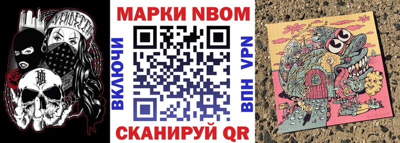 что такое наркотик  Волжск  Марки NBOMe 1,8мг 