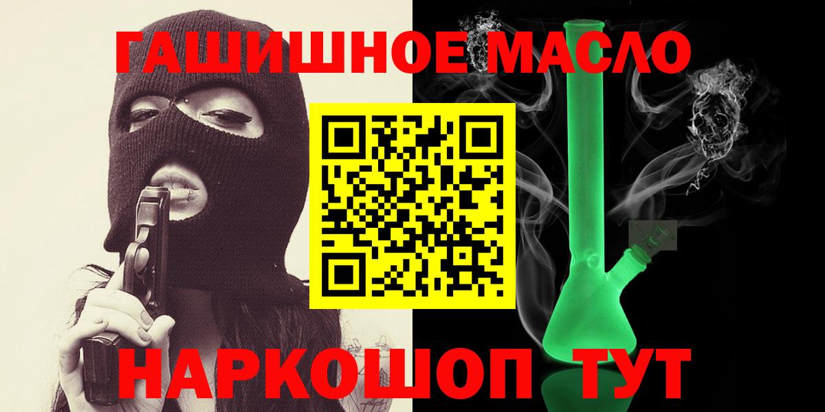 ТГК жижа  Вход с VPN  где можно купить наркотик  Волжск  ТГК THC oil 