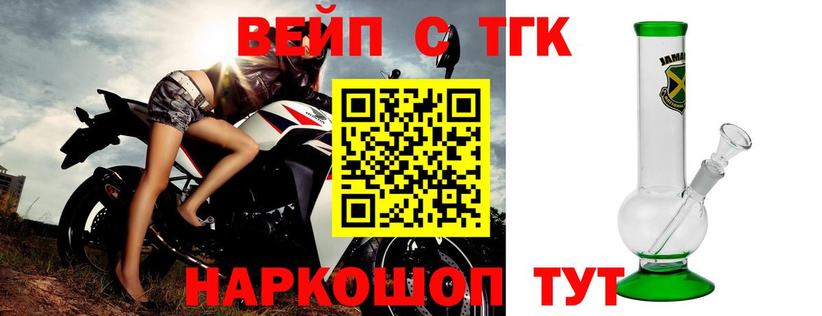 ТГК жижа  как найти   Дистиллят ТГК концентрат  Волжск 